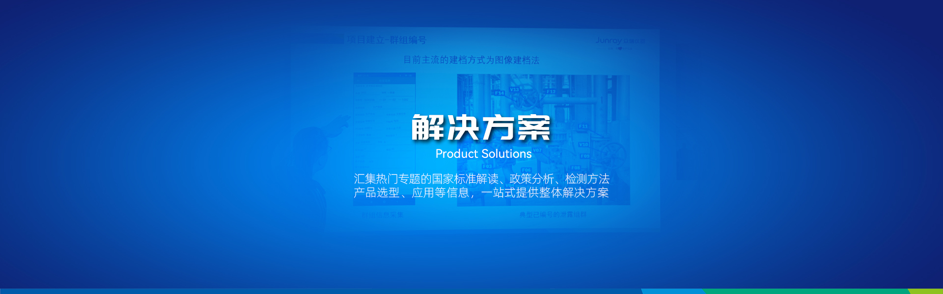 大气 烟气 烟尘等校准解决方案