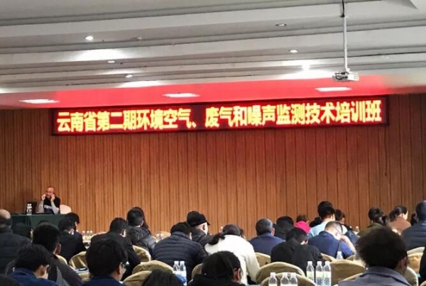 青岛众瑞应邀参与“云南省环境监测中心站第二期环境空气、废气和噪声监测技术培训班”实操考核