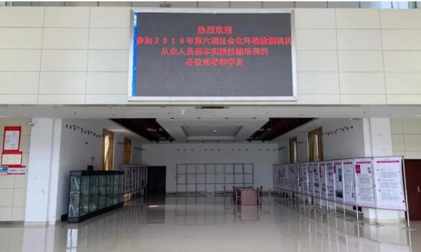 青岛众瑞应邀参与“第六期社会化环境检测机构从业人员基本实操技能培训”现场仪器实操考核