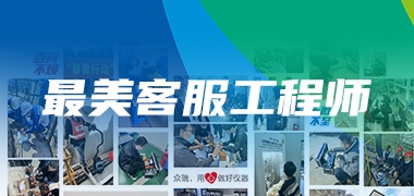 春雷行动丨众瑞美丽客服工程师新鲜出炉