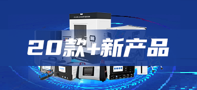 众瑞2022年新产品 | 生物安全、计量校准篇