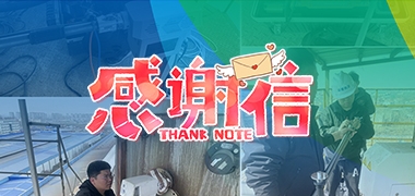 感谢信丨众瑞助力亳州市生态环境保护综合行政执法支队开展大气监督帮扶工作