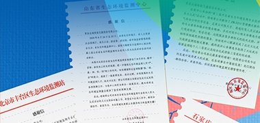 来自众瑞合作伙伴的感谢信！