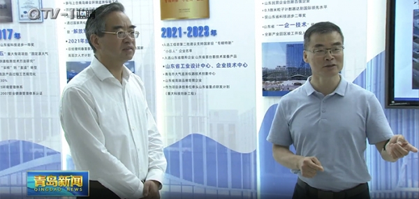 青岛市委书记曾赞荣调研青岛BSport体育官网