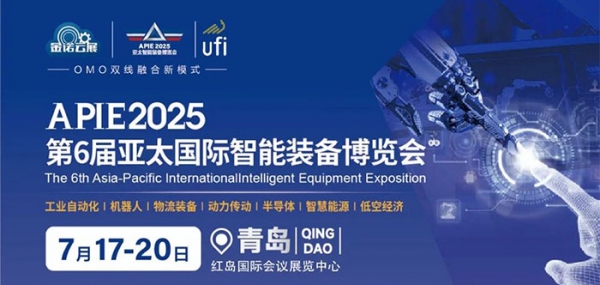 2025第6届亚太国际智能装备博览会!将于2025年7月17-20日在青岛国际会展中心（红岛馆）举办。BSport体育官网展位号中央展馆F30，欢迎您莅临现场！