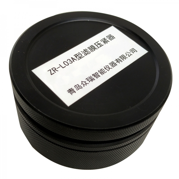 ZR-L03A型 滤膜压紧器